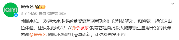 原生鸿蒙本周升级盘点：多领域突破 生态活力尽显  第5张