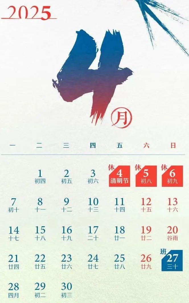 放假通知：连休3天，不调休  第1张