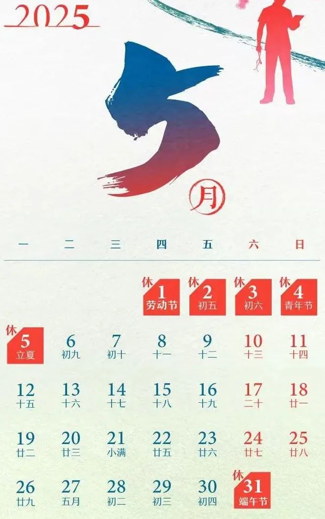 放假通知：连休3天，不调休  第2张
