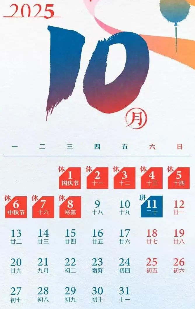 放假通知：连休3天，不调休  第3张