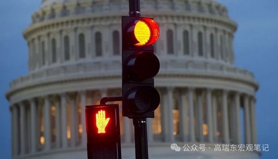 高瑞东 周欣平：美国 *** 停摆迫近，影响几何？  第1张