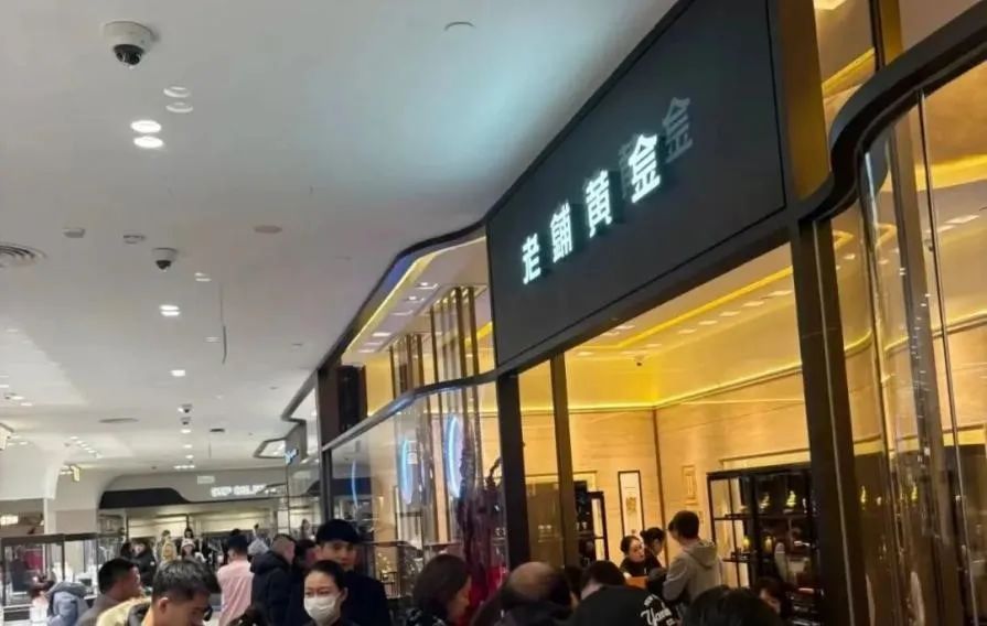 泡泡玛特重回股价巅峰、老铺黄金爆火：年轻人“带飞”消费股  第3张