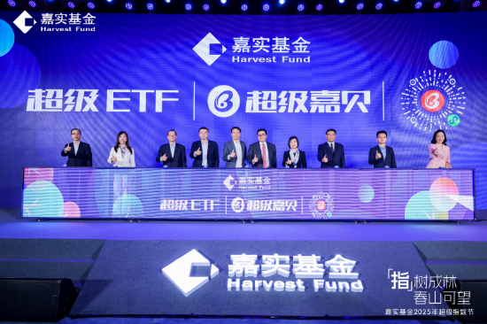 指数投资神器上新 嘉实基金重磅推出“超级嘉贝”  第1张