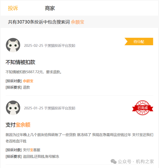天弘基金再登3.15公募投诉榜首！“无故扣费”是风控缺失还是留客套路？  第3张