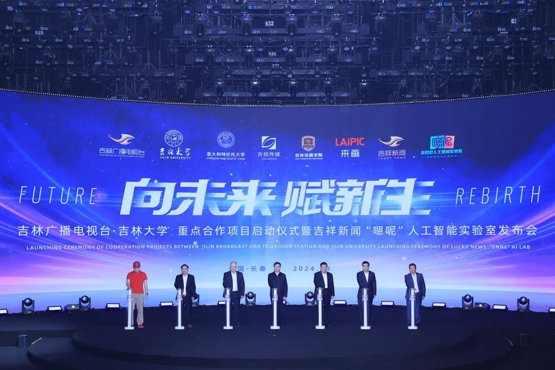 吉视传媒与360合资成立新公司 涉及AI业务  第4张
