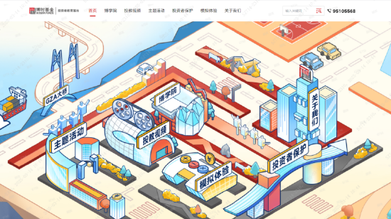 3.15金融消费者保护在行动，博时基金大力开展投教赋能  第1张