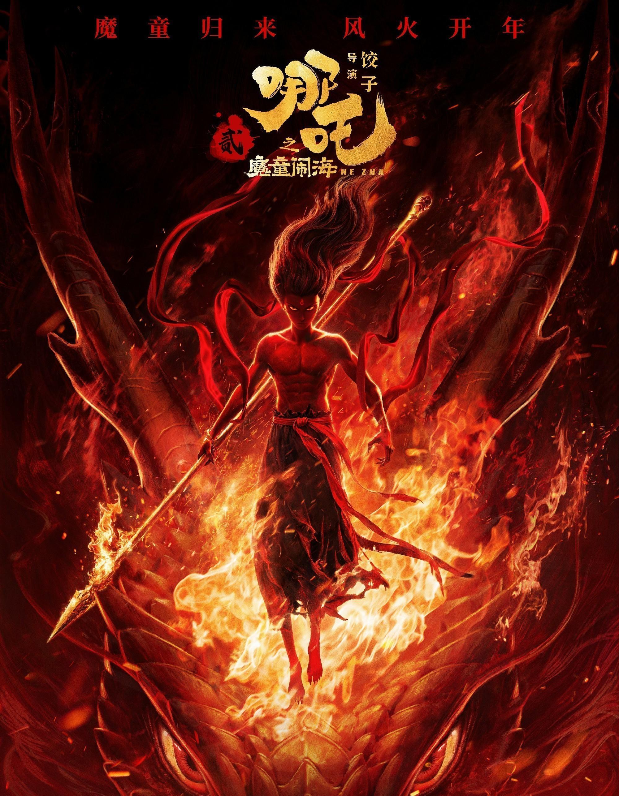 再次超越!《哪吒2》票房进入全球票房榜前5名 第1张 再次超越!《哪吒2》票房进入全球票房榜前5名 第1张