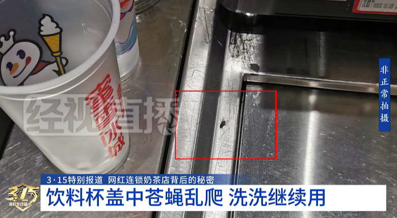 蜜雪冰城，被立案调查！  第6张