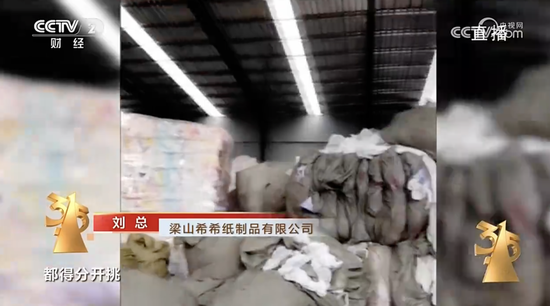 央视315曝光翻新卫生巾！米菲、自由点等知名品牌残次料被翻新售卖  第1张