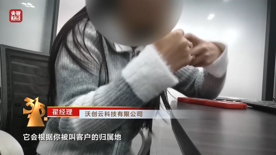 3·15晚会丨智能机器人一天打10万个 *** ？起底接不完的骚扰 *** 黑色产业链  第7张