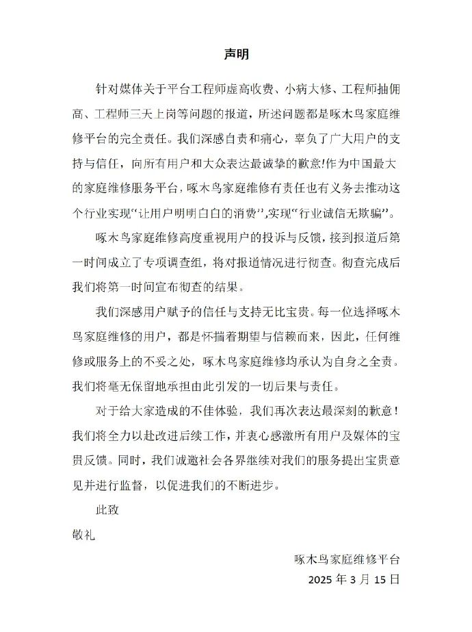 利率6000%！刚刚，3·15晚会曝光！  第1张
