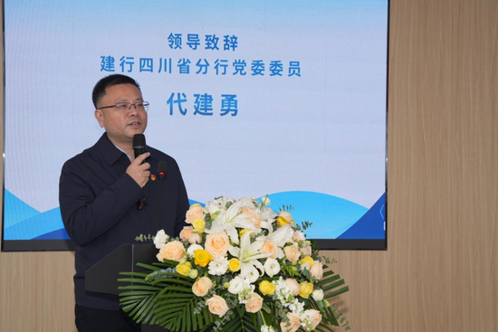 建行中层人事调整 多位干部获晋升  第4张