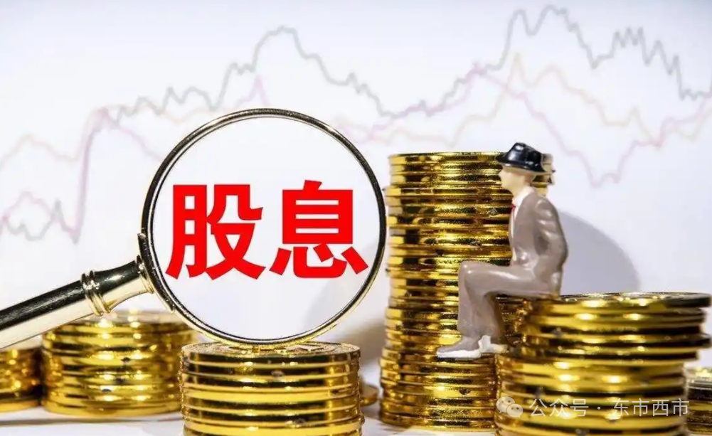 去年A股分红创历史新高，哪些行业最“大气”  第4张