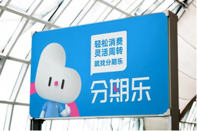 乐信发布Q4财报：营收36.6亿，利润同比增长32.5%，各项经营指标持续改善  第4张