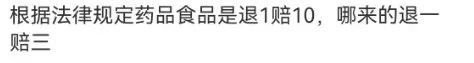 “保水虾仁” 风波后，与辉同行为啥不是“退一赔十”？  第6张