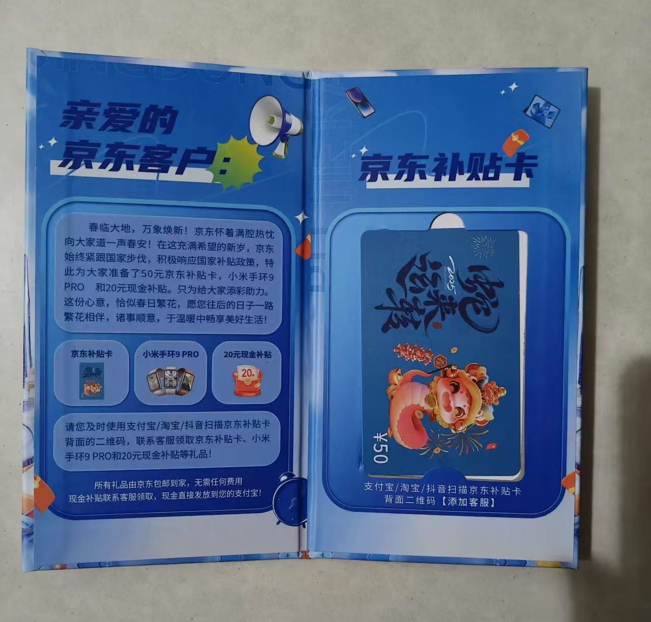 不明中奖快递“广撒网”，快递黑产何时休？  第1张