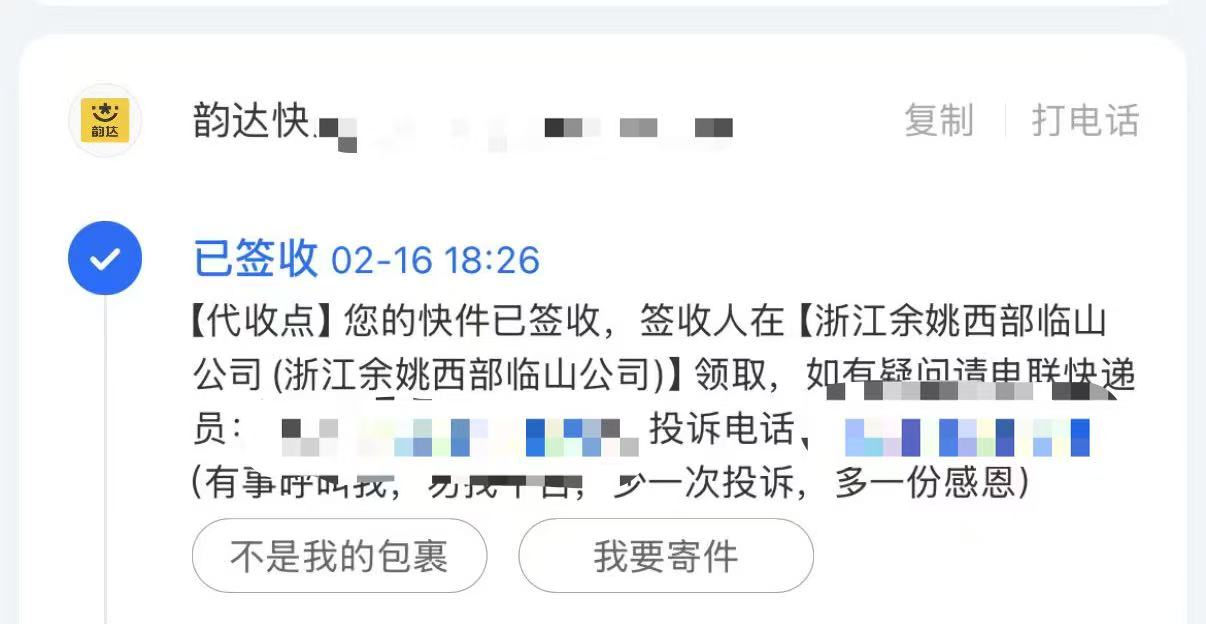 不明中奖快递“广撒网”，快递黑产何时休？  第3张
