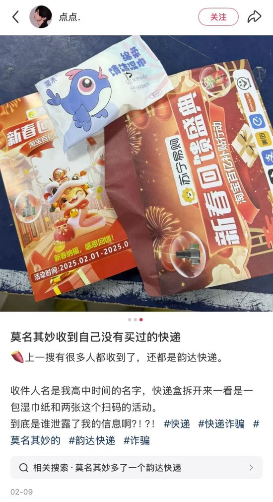 韵达涉嫌诈骗遭立案，4884个网点受多大影响？  第2张