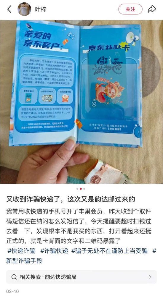 韵达涉嫌诈骗遭立案，4884个网点受多大影响？  第3张