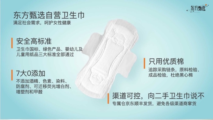 东方甄选继续向“产品公司”转型  第3张