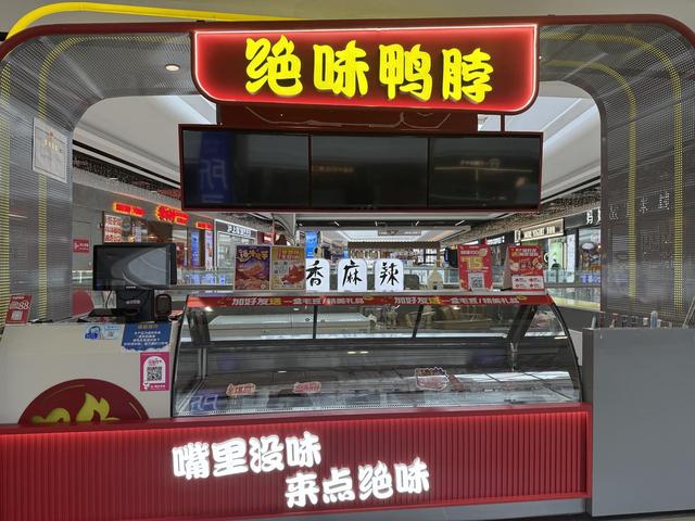 “绝味鸭脖”西昌门店伪造健康证追踪：涉事门店系加盟商已停业整改， *** 称绝味食品排查全国门店  第3张