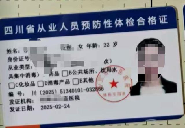 “绝味鸭脖”西昌门店伪造健康证追踪：涉事门店系加盟商已停业整改， *** 称绝味食品排查全国门店  第5张