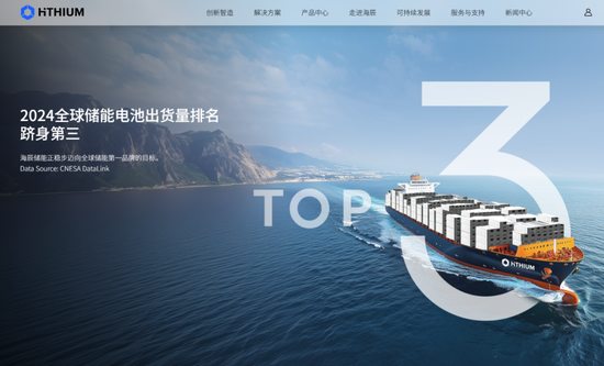 储能电池巨头，冲刺IPO  第2张