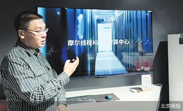 国产GPU崛起 摩尔线程逐鹿算力战场  第1张