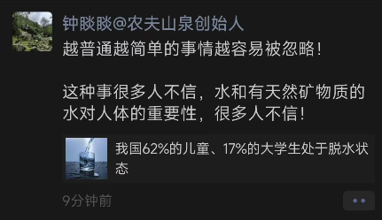17%大学生处于脱水状态，钟睒睒发声：水很重要，但很多人不信！  第1张