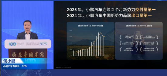 何小鹏建议大家都学飞行驾照，飞行营地都准备好了  第1张