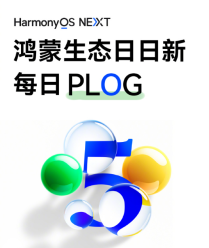 鸿蒙 5 本周大事件：抖音商城上线 超多应用升级  第1张