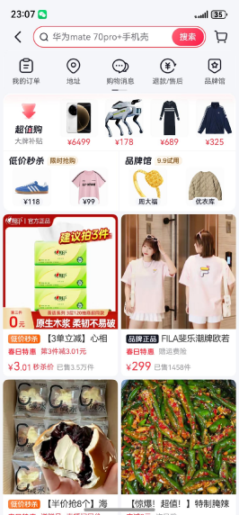 鸿蒙 5 本周大事件：抖音商城上线 超多应用升级  第2张