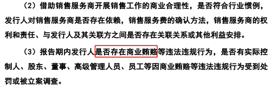 耐普股份创业板IPO终止，过会两年多未提交注册  第2张