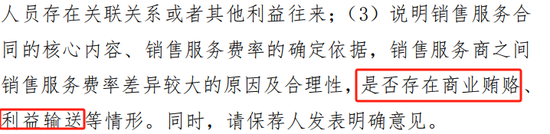 耐普股份创业板IPO终止，过会两年多未提交注册  第3张