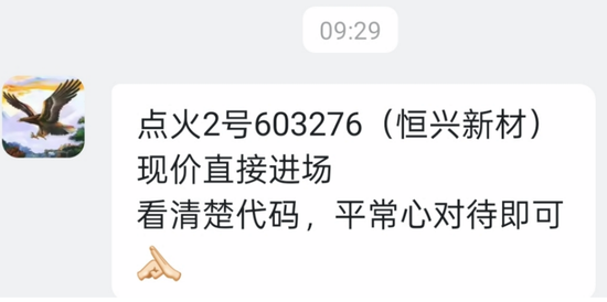 “杀猪盘”？2分钟涨停，全天巨震超19%！可控核聚变涨停潮，低估值股出炉  第2张