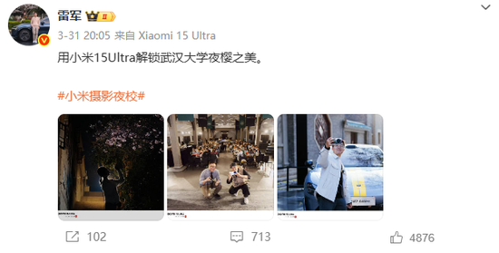 小米雷军的个人IP是一把“双刃剑”，其他企业家不学也罢！  第3张