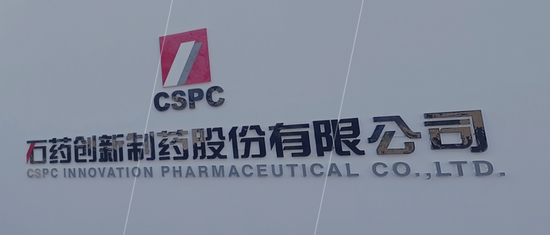 暴跌88%！“回A”的石药，亟需一个大BD  第1张