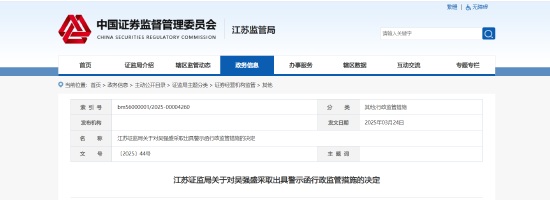 员工违规推介私募等多项问题曝光！信达证券一营业部及从业人员被出具警示函  第2张