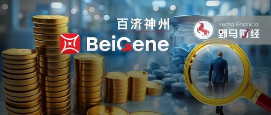 21亿新药研发费用“打水漂”！百济神州7年“烧光”591亿  第5张