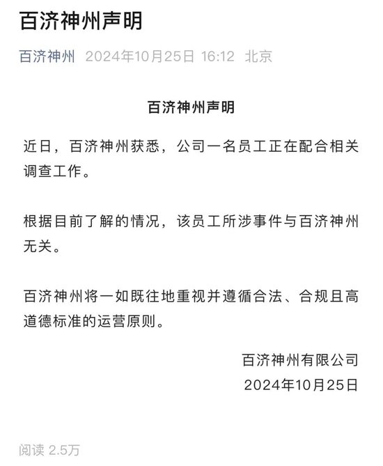 21亿新药研发费用“打水漂”！百济神州7年“烧光”591亿  第16张