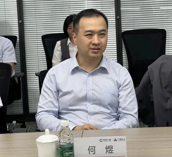 广发银行中高层人事调整 涉及总行多部门总经理  第5张