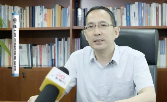 广发银行中高层人事调整 涉及总行多部门总经理  第6张