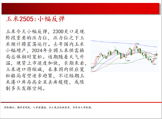 中天期货:螺纹继续下行 玻璃低位震荡  第6张
