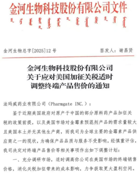 金河生物势如脱缰  第1张