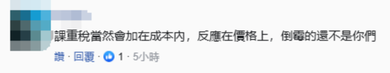 特朗普曾威胁台积电：不赴美建厂就征100％关税  第2张