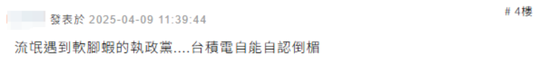 特朗普曾威胁台积电：不赴美建厂就征100％关税  第5张