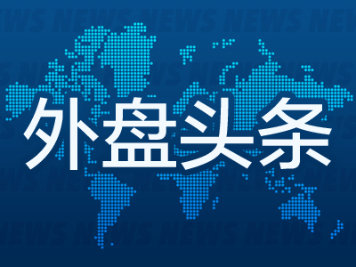 外盘头条：特朗普拟对芯片和药品进口加征关税 摩根大通下调今明两年油价预期 英伟达响应特朗普制造业回归  第1张