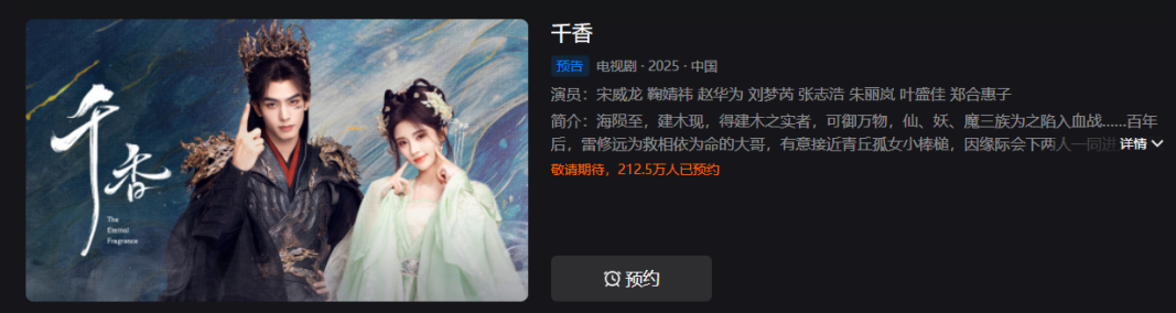 欢瑞世纪财务困局：头部艺人接连出走 《天下长安》历时7年播出未定 会计差错风险高悬  第2张