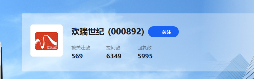 欢瑞世纪财务困局：头部艺人接连出走 《天下长安》历时7年播出未定 会计差错风险高悬  第3张