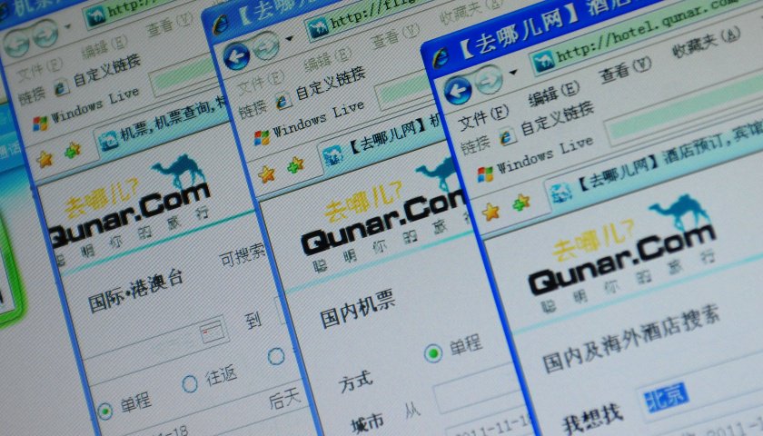 去哪儿网被南航暂停机票销售三天，或因 *** 违规问题  第2张